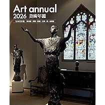 芸術界　2026 日本芸術年鑑社 81oz+cC---L._AC_UL210_SR210,